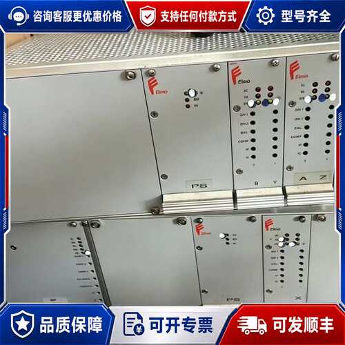 议价EIMO控制箱一套ELMO，件，议价可维修