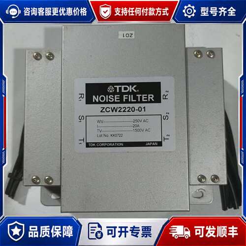 议价TDK滤波器 ZCW2220-01可维修