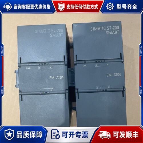 议价西门子200SMART EM AT04模块，型号6ES7 2可维修