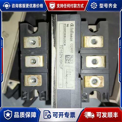 议价英飞凌机模块TD162N16KOF，成色如图，好可维修