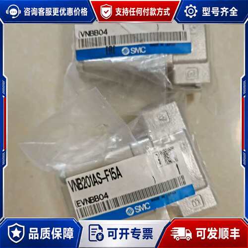 议价气控阀VNB201AS-F15A 2可维修