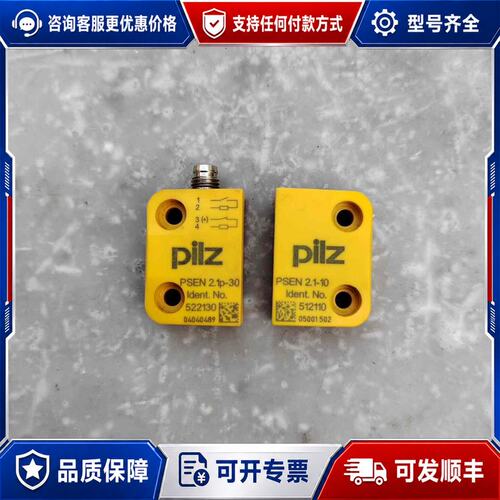 议价PILZ皮尔兹 PSEN2.1P-30，PSEN2.1-10可维修