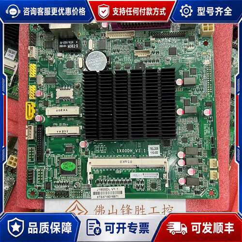 议价鑫炬火J1800DL 主板ITX可维修