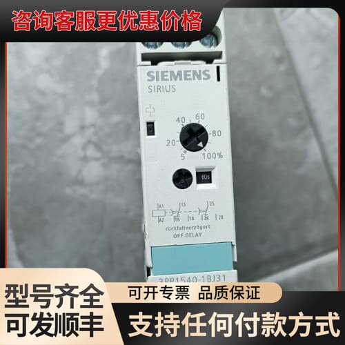 议价时间继电3RP1540-1BJ31 电压AC/DC可维修