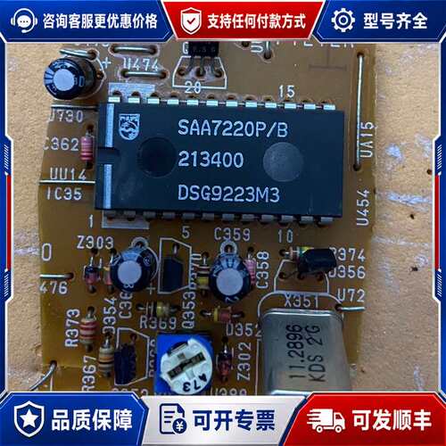 议价SAA7220P/B 音频滤波IC 与TDA1541A是绝配可维修