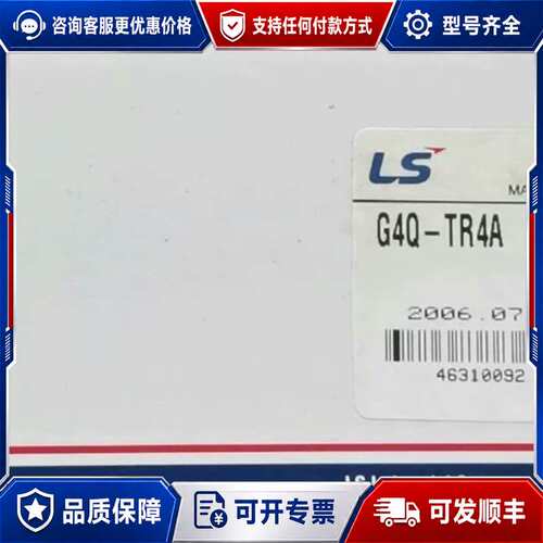 议价LG/LS G4Q-RY2A G4Q-TR2A/TR4A/T可维修