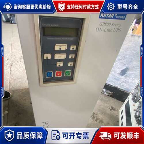 议价科士达GP806H在线式UPS，220V输入，220V/19可维修