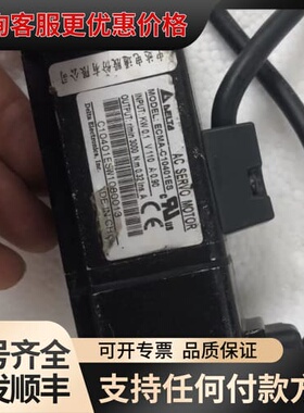 议价，台达ECMA-C10401ES伺服电机，0.1KW，成可维修