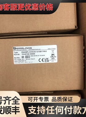 议价ENA58PL-S10CA5-1213B17-RH2 倍加福可维修