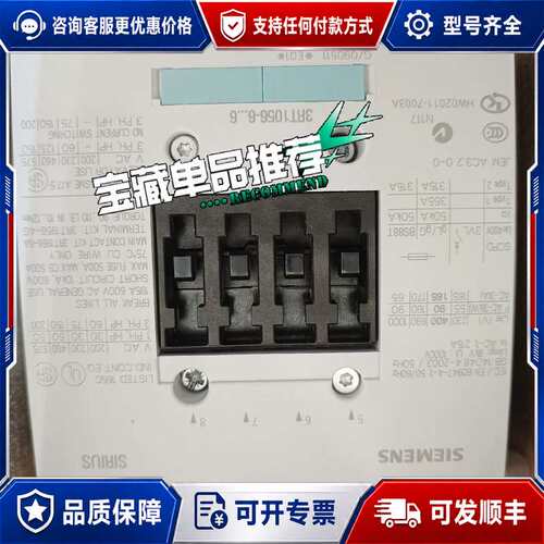 议价接触器3RT1056-6AP36 6AF36 的可维修