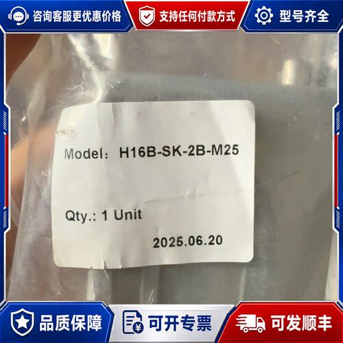 议价唯恩H16B?SK?2B?M25可维修