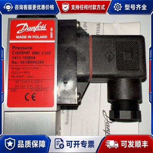 议价（Danfoss）丹佛斯压力开关 MBC5100 061B0可维修