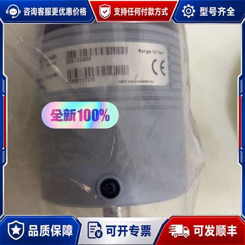议价MKS真空压力传感器626B11TDE，测量范围10 T可维修