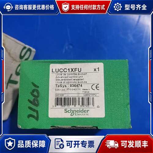 议价LUCC05FU 一个可维修