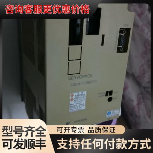 议价安川sgdb-30an驱动器剪线可维修