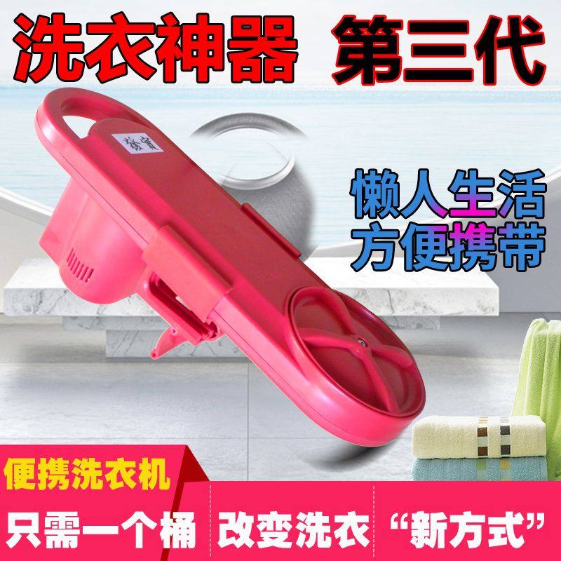 洗衣机家用小型宿舍手提搅拌机便携式工地懒人洗袜子自动洗搓冰粉