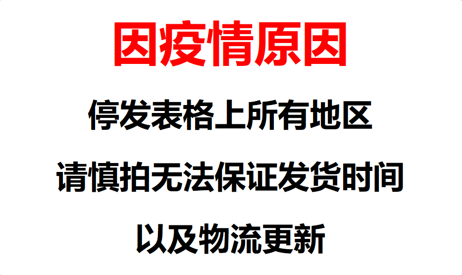 【停发地区】新疆西藏【不包邮】需要发货的联系客服补差价 个性定制/设计服务/DIY 写真/海报印制 原图主图