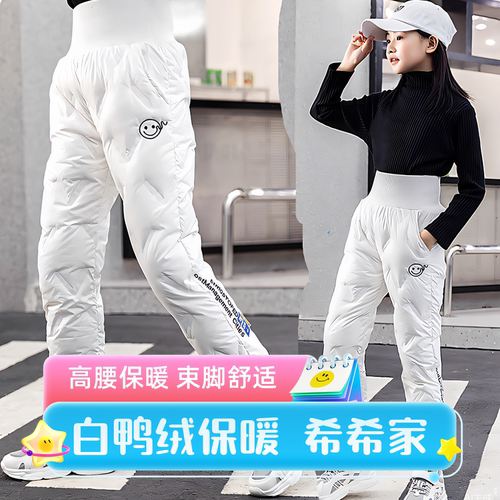 防寒女童羽绒裤白色冬季高腰束脚