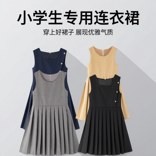 老师推荐女童学院连衣裙JK百褶裙