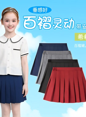 女童中小学生校服裙百褶半身裙藏青黑灰色毕业照班服学院风短裙子