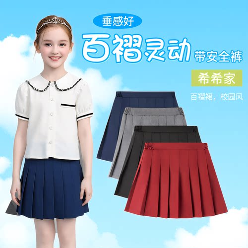 小学生半身裙防走光短裙百褶裙