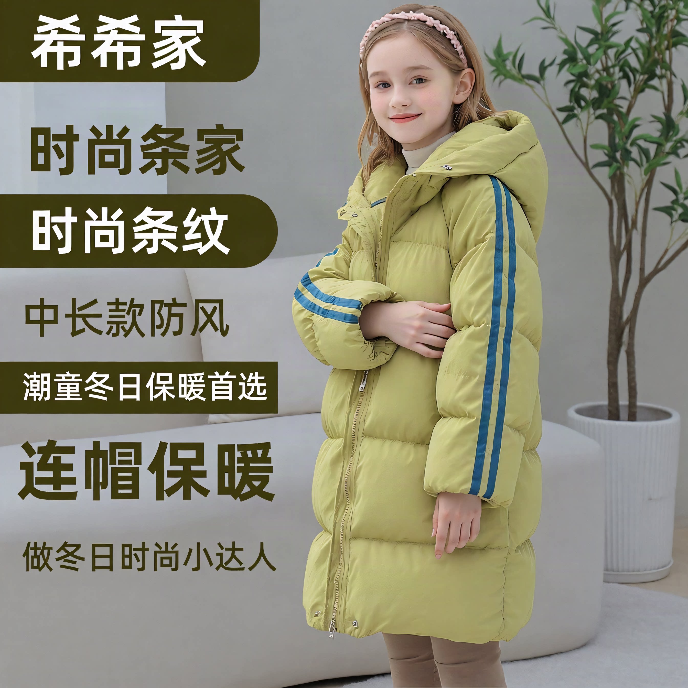 男女童装中长款棉服2026新款韩版连帽加厚保暖棉袄条纹羽绒棉外套
