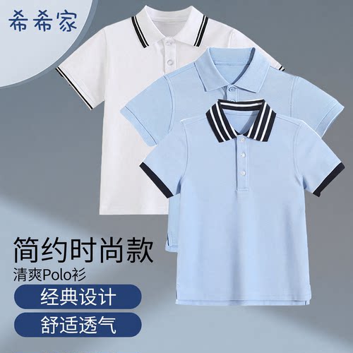 夏季中小学生纯棉短袖翻领T恤