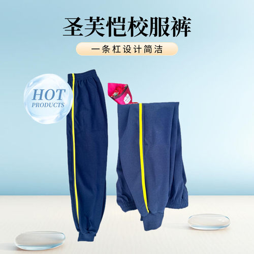 老师推荐小学生藏蓝黄杠运动裤