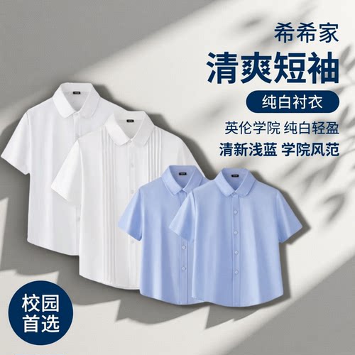 儿童英伦风夏季学生浅蓝短袖衬衫