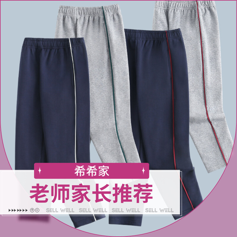 高品质中大童藏青运动裤灰色条杠