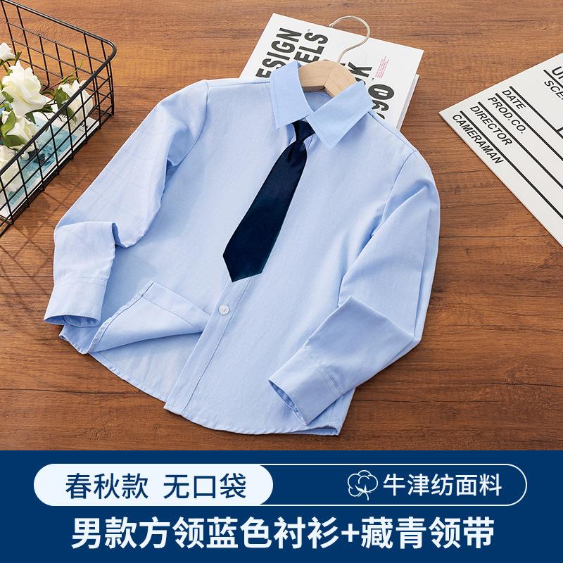 男童蓝色衬衫儿童春秋长袖衬衫幼儿园中小学生衬衣校服六一演出服