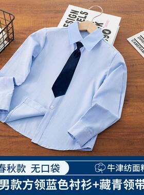 男童蓝色衬衫儿童春秋长袖衬衫幼儿园中小学生衬衣校服六一演出服