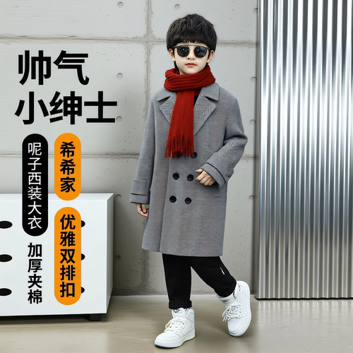 男童冬季加厚夹棉双排扣呢大衣
