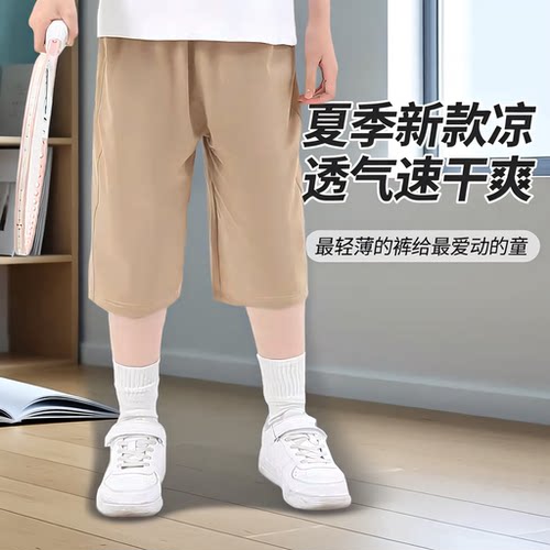夏季男童冰丝速干透气七分裤