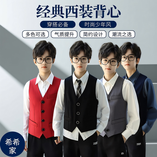 兄弟团礼服小学生校西装马甲服