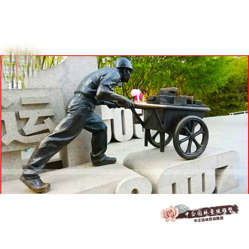 玻璃钢铸铜雕仿真人物工人推车主题公园景区景观小品创意雕塑摆件