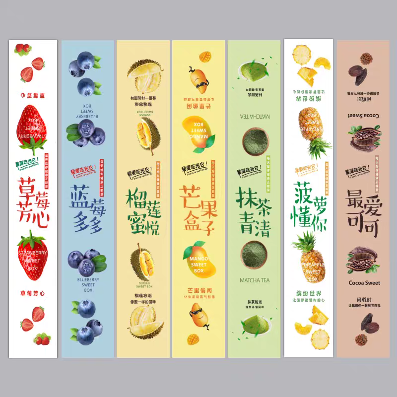 草莓蓝莓芒果榴莲菠萝抹茶可可奥利奥水果蛋糕口味标签贴纸腰封