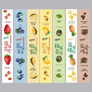 草莓蓝莓芒果榴莲菠萝抹茶可可奥利奥水果蛋糕口味标签贴纸腰封