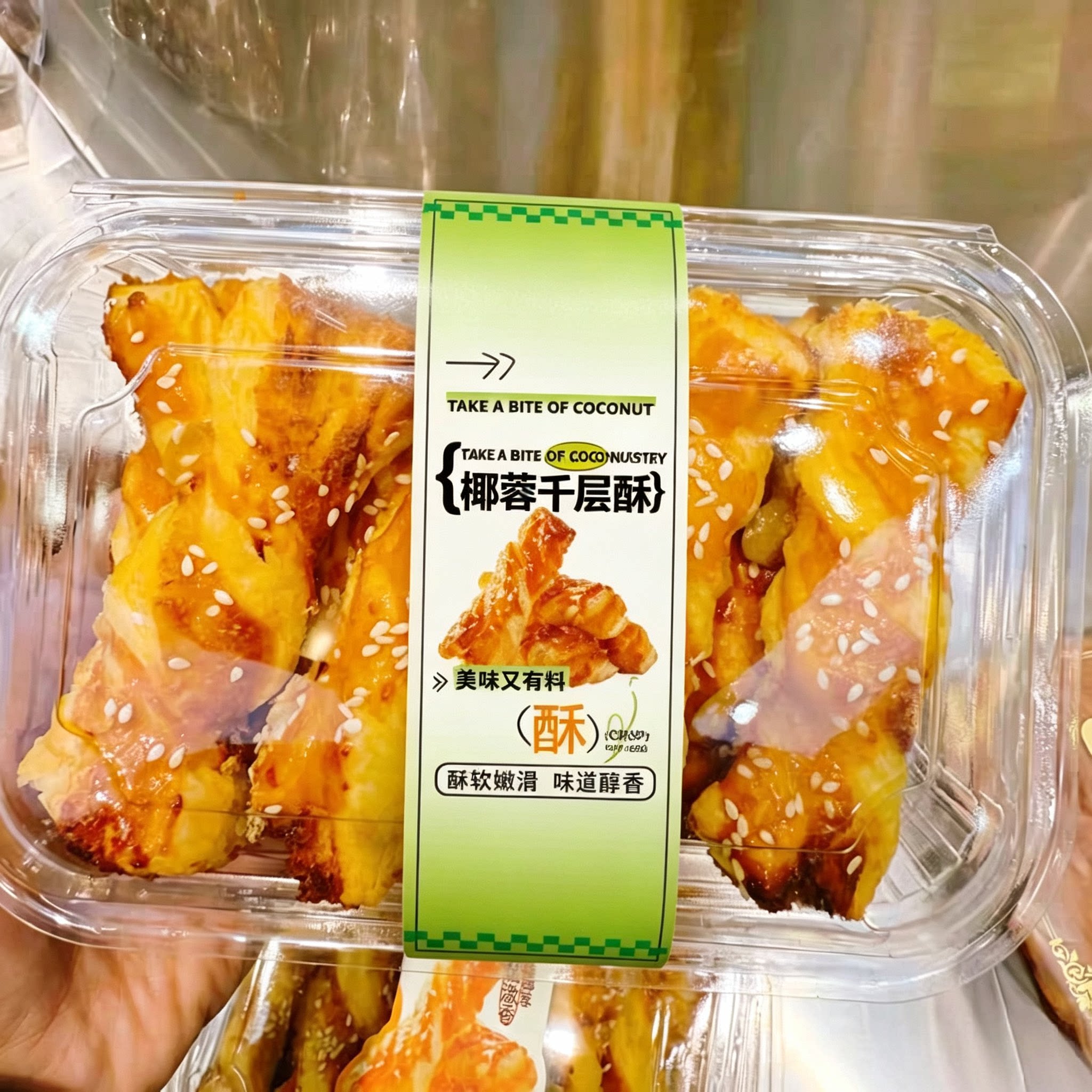 烘焙中式点心红豆千层酥包装盒椰蓉千层起酥条一次性塑料打包盒
