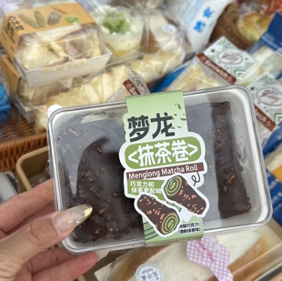 烘焙包装网红同款梦龙抹茶卷红豆巧克力榛果卷瑞士卷防雾盒包装盒