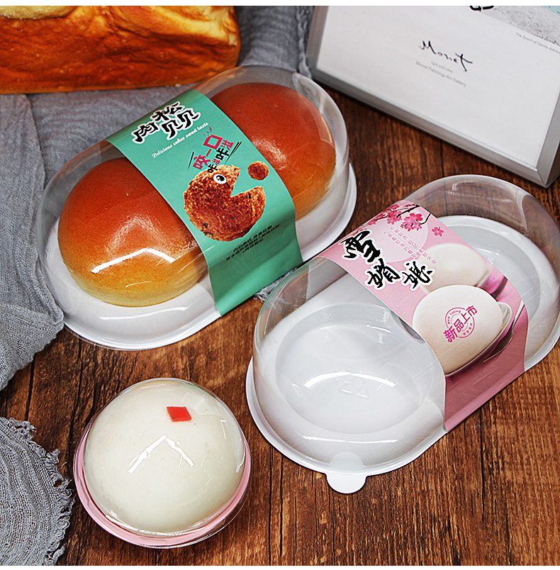 青团雪媚娘蛋黄酥包装盒2粒装透明盒346两个装一次性塑料盒子贴纸