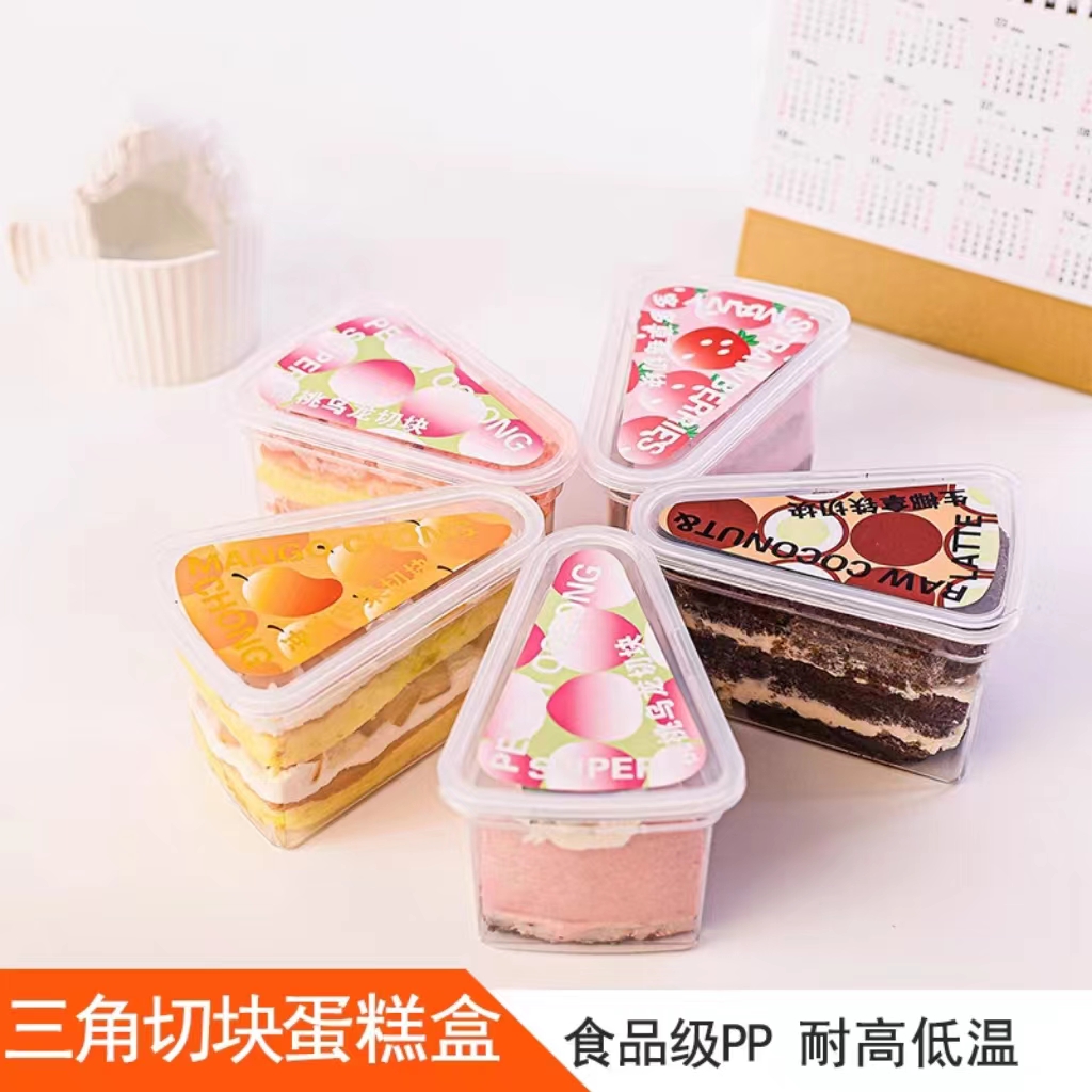 三角形慕斯蛋糕盒切块三明治日式甜品打包西点烘焙千层蛋糕包装盒