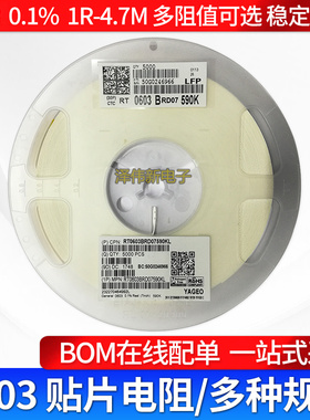 0603贴片电阻0.1% 162R 0603B 0.1% 千分之一高精密贴片电阻0603