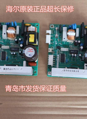 海尔冰箱B01-801-0-5334-229-00-4A变频驱动板4-2269-600-69-3A/2