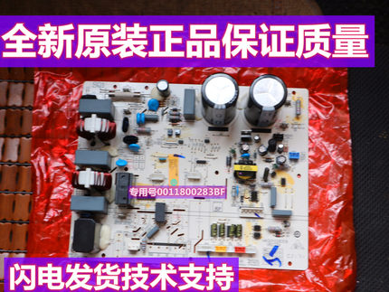 适用海尔空调配件0011800283BF外机板CQC12001068899电脑板 全新
