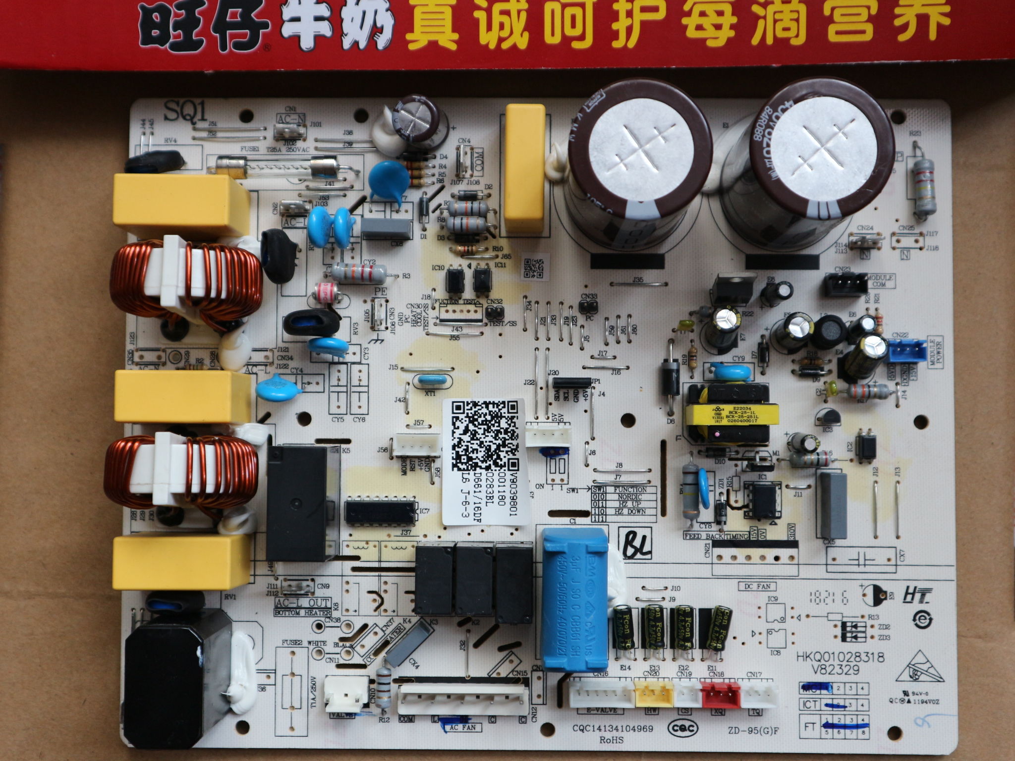 原厂正品空调海尔主板