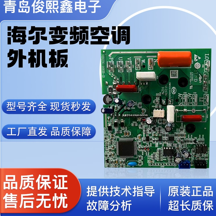 原装海尔空调变频模块板 0011800223/U/R/F0011800328C维修主芯片
