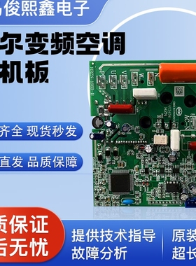 原装海尔空调变频模块板 0011800328C G维修 主芯片 R5F562T7DDKF