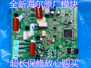 全新海尔KFR 0922A 09BP 2空调外机功率模块板0011800865A 72W