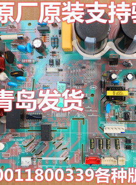 适用于海尔空调KFR-72W/0123A外机电脑板线路板主板0011800339BJ